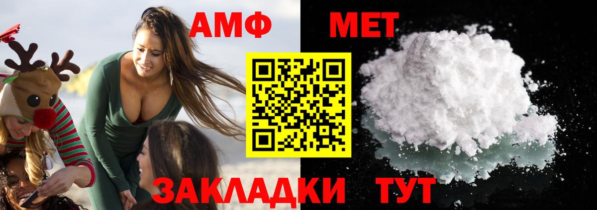 Amphetamine Розовый Ипатово