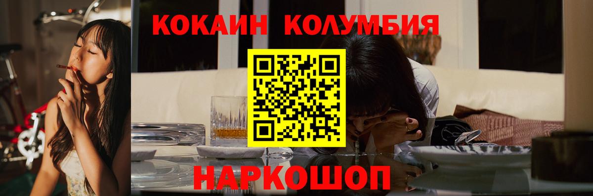 COCAIN Колумбийский Ипатово