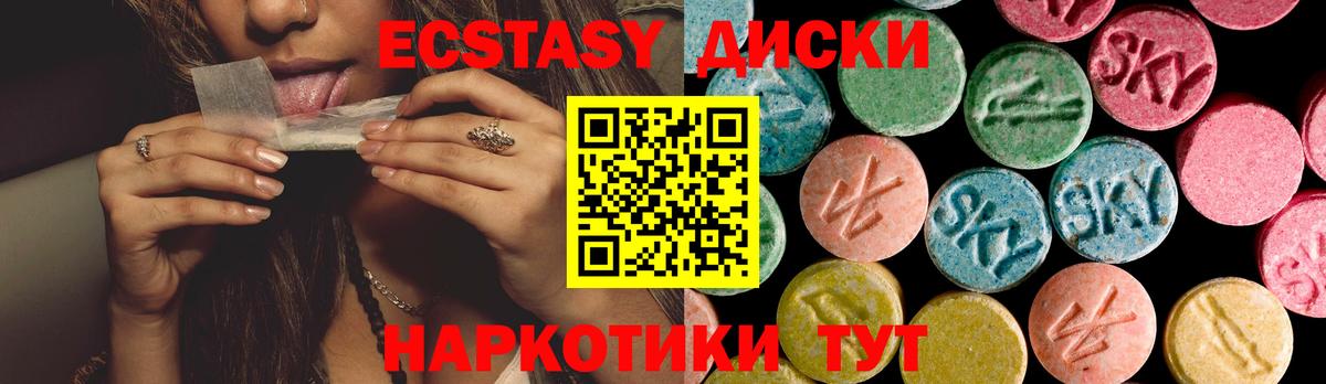 ЭКСТАЗИ 250 мг  Вход с VPN  Ecstasy  ЭКСТАЗИ VHQ  как найти закладки  KRAKEN сайт  Ипатово 