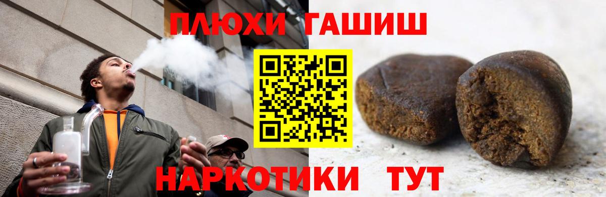 Гашиш Premium  Вход с VPN  Ипатово 