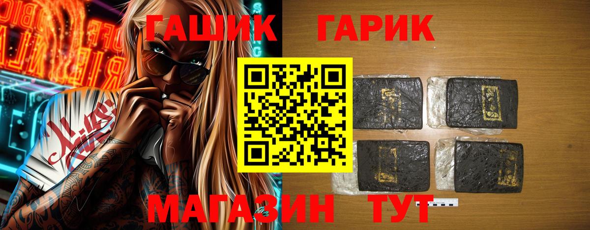 ГАШ Cannabis Ипатово