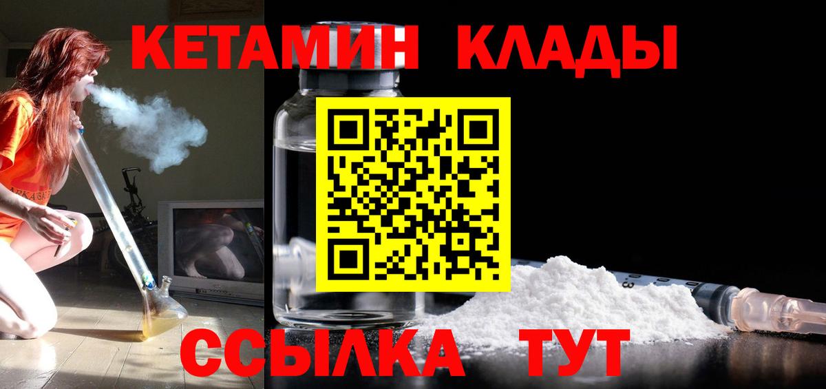 Ипатово  Кетамин VHQ  OMG как войти  Вход с VPN 