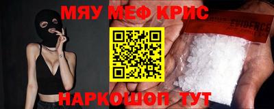MESCALINE Конаково