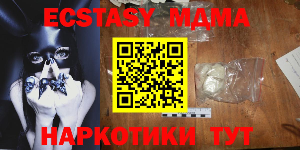 MDMA VHQ Ипатово