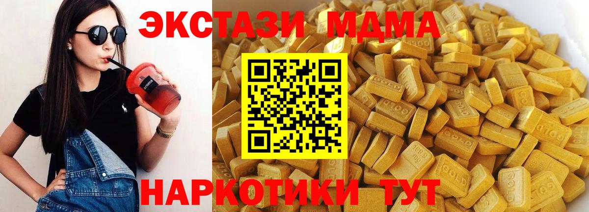 MDMA VHQ  МДМА Molly  Ипатово  Вход с VPN 