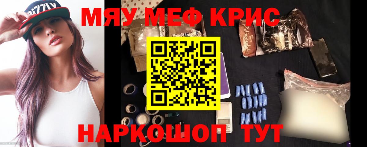Мефедрон Ипатово