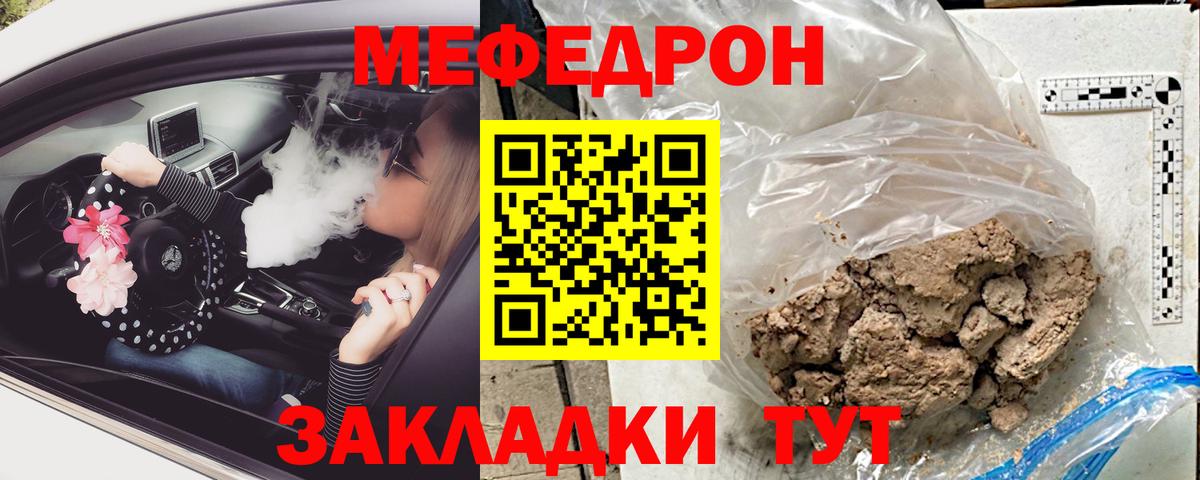 МЯУ-МЯУ мука  МЕФ mephedrone  блэк спрут как зайти  Ипатово  Вход с VPN  МЯУ-МЯУ 