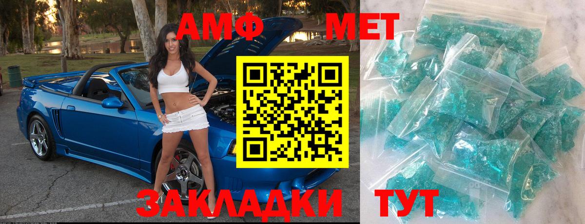 Метамфетамин Methamphetamine Ипатово