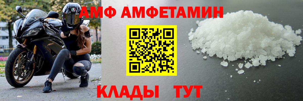 Ипатово  Первитин Декстрометамфетамин 99.9%  Вход с VPN 