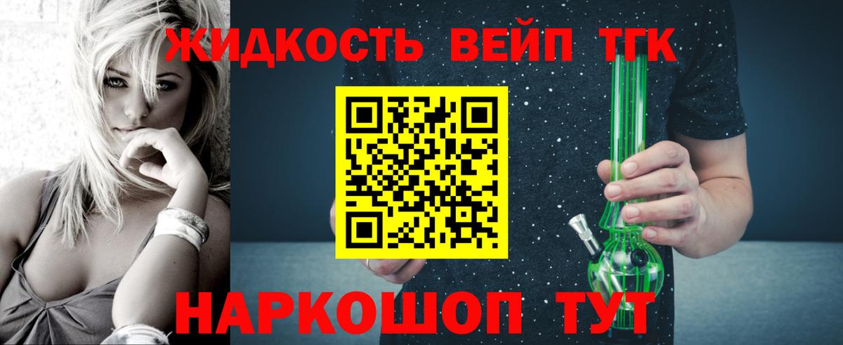 ТГК концентрат  ТГК THC oil  Вход с VPN  Ипатово 