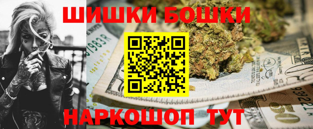 Ипатово  Конопля Ganja  Вход с VPN  Бошки Шишки MAZAR 